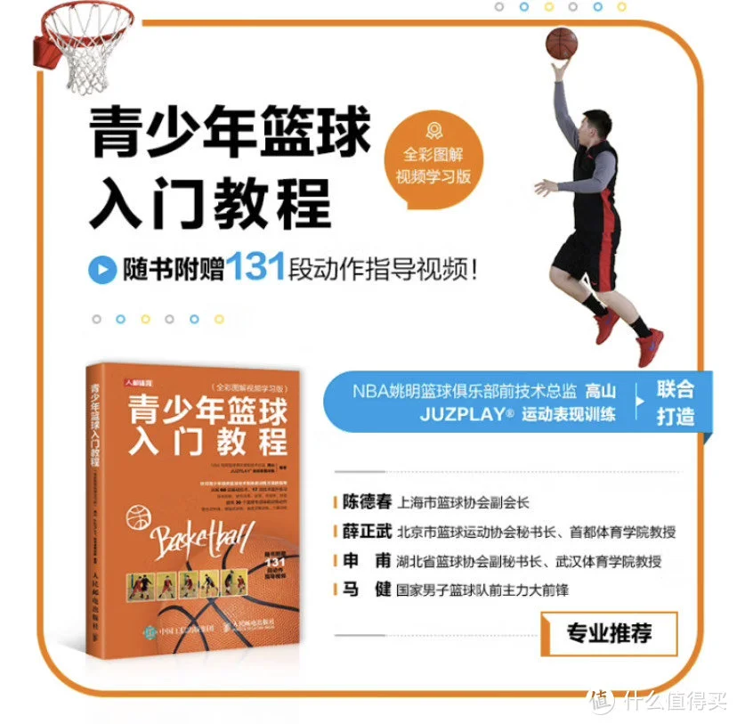 如何制定智能篮球训练计划_1